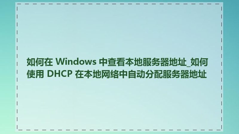 搬家公司拆卸安装报价单模板：如何科学评估服务成本